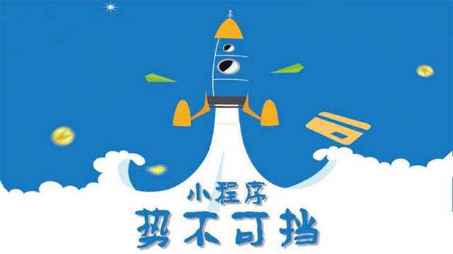 德保微信小程序开发如何助力传统零售商突破经营难题