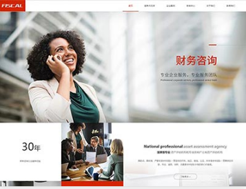 德保金融财务